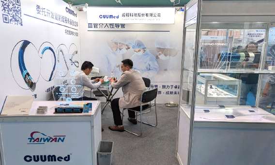 2023 CMEF CHINA